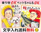 お祝いにピッタリな似顔絵をプロが描きます ★暖かい絵★記念日や大切な方に(^^)プレゼントにも♫ イメージ1