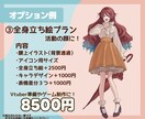 最短即日ラフ□TRPG･Vtuber立ち絵描きます 商用利用可！キャラクターデザインや表情差分も承ります！ イメージ6