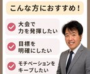 目標設定から達成までのロードマップを作成します 現在地とゴールまでの道のりを明確にして、すぐに動ける！ イメージ2