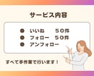 Instagramのいいね＆フォロー代行します 手作業で効率よく運用するサポートをします イメージ3
