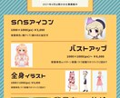 オリジナルの一枚絵描きます 分かりやすい料金表でスムーズにやり取りできます！ イメージ1