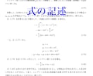 LaTeXにより数式を含む科学系の文書を組版します 論文や本の執筆者向け！出版経験のある私がサポート！ イメージ2
