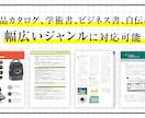 Indesignで書籍カタログの作成・編集をします 人手が足りない、ノウハウがない場合などのお手伝いをします イメージ2