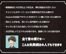 一日5分の内職で作る“自販機ビジネス”伝授します “本質”と“戦略”の融合でゼロからはじめる半放置収入構築術 イメージ6