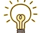 白熱球や蛍光灯、ＬＥＤ照明の色んな相談にのります 家電量販の電球担当が今お使いの照明をＬＥＤ化するお手伝い イメージ1
