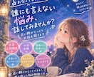 占い師があなたのお悩みをじっくり聞きます 占わなくても大丈夫！必要に応じて占うことも可能です◎ イメージ1