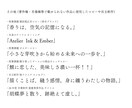 あなたの世界観を言葉にします あなたの作品を引き立てる言葉、作ります。※翻訳不可 イメージ6