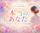 7つの光で“本当のあなた”を読み解きます ☆本当の自分に出会った瞬間、人生は優しく動き始めます♡ イメージ1