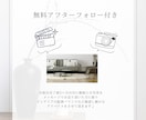 賃貸OK/海外風なインテリアコーディネートします レスポンス早く、丁寧にヒアリングします（╹◡╹） イメージ4