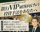 富裕層担当の銀行員が負けない株式投資サイン教えます 株式投資タイミング通知ツールも提供！楽チン待つだけの運用を！ イメージ1
