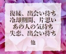 私のことをどう見てる？あなたの恋愛の悩みを視ます 出会い、片思い、復縁、冷却期間等、恋愛の不安について視ます イメージ2