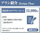 世界に一つだけの招待状デザインします ペーパーアイテムを手作りしたい方必見！！ イメージ5