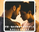 不倫・浮気・複雑恋愛の行く末を占いをします 〜不倫・浮気でお悩みや不安をお持ちの方へ届けます〜 イメージ5