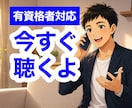 有資格者が人間関係・キャリア・転職等、相談のります キャリアカウンセラー×心理カウンセラーが丁寧に対応します☘️ イメージ1