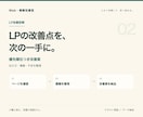 LPの改善点を優先順位つきで診断します どこから直すか、根拠と具体案を一枚に イメージ1