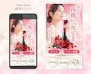 3名様限定★女性心をくすぐるweb画像を制作します 美容系・求人・講座・ママ向け・ジム・色んなジャンルに対応 イメージ5