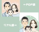 似顔絵描きます 写真を元に家族、カップルの似顔絵描きます。 イメージ2