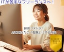 人手不足の一人親方へ！生成AIで業務を効率化します 採用コスト０！経営とITのプロがあなたの右腕を作ります イメージ1