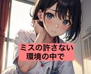 看護師の悩み❤️医療行為苦手　話聞きます 〜誰にも言えない悩み　大丈夫〜 イメージ3