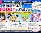 ゆっくり/ずんだもん/朗読/2ch動画台本作ります AI生成・YMM4取込TXT・演出指示書付きで納品 イメージ1