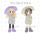 全身絵をお届け！傘を持ったイラスト描きます ＋¥1,000で商用利用可能！梅雨にぴったりの量産企画です☆ イメージ2