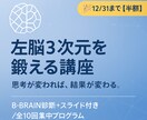 思考のクセを変えて結果を出します 思考を鍛えて、理想を現実に変える全10回プログラム。 イメージ1
