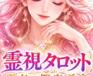これからあなたに来る、恋の急展開を深掘りします ✅生年月日・状況説明不要/1500文字以内程度⭐️近未来深掘 イメージ5