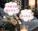 育児のお悩み聞きます ママ達のティータイム 元プランナーママに話してみたら？ イメージ3
