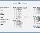 67ページ！特許法の講義資料を販売します 弁理士試験対策の教科書にも！研修用の資料としても利用可能！ イメージ2