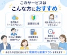 毎月あと3万円ほしい方へ！副業を一緒に作ります 「あと少し収入があれば」を、具体的な副業に変えます。 イメージ3