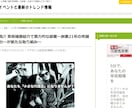 あなたのサイトや広告を私のサイトで紹介＆拡散します 1000記事以上投稿済のサイトで紹介！集客のお手伝いをします イメージ10