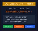 スプレッドシートの入力集計通知を自動化開発します GASとスプレッドシートの自動化 イメージ1