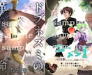 ウェブ小説の表紙画像にタイトル文字を入れます ご希望のイメージに合わせて、親身に調整いたします イメージ1