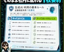 生成AIの社内セキュリティ整えます 埋め方が分かる記入ガイド付き。自社のAIルールの土台を1冊で イメージ7