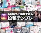 インスタグラムフィード投稿テンプレートを作成します Canvaで自分で編集できる｜投稿画像｜Instagram イメージ1