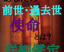 あなたの過去世、今世の課題や使命を占います 前世、今世の課題、使命等貴方に必要なメッセージをお届けします イメージ1