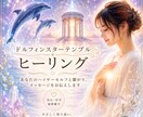 ヒーリング致します あなたのチャクラを癒し、人生コーチングをさせて頂きます。 イメージ1