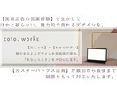 あなたのECサイトに合わせたアドバイスをします 開設前/運用中どちらでも◎EC支援会社のノウハウを教えます！ イメージ10