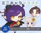 商用利用可！ミニキャライラスト描きます アイコン、サムネイル、動画のアクセントなどに イメージ1
