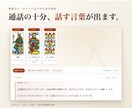 電話占い用タロットの通話台本ツールをお渡しします 札を引くと、3分から30分の通話台本が時刻つきで出ます イメージ1