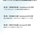 リハビリ職に特化した「AI活用術」を紹介します AI情報収集とスライド作成で自分の時間を取り戻す3ステップ イメージ2