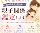 なぜ伝わらない？親子関係を宿曜で読み解きます 子どもの性格や接し方、親子の距離感を丁寧に鑑定します イメージ1