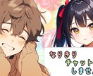 なりきりチャットします 呪/術/廻/戦・東/京/リ/ベ/ン/ジ/ャ/ー/ズect. イメージ1