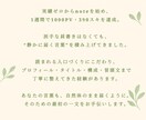 note1週間で1000PVの私がプロフ文作ります 実績ゼロから1週間で伸ばした言葉の技術を提供 イメージ3