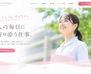 採用につながるホームページを作成します Googleしごと検索へ自動掲載、ワードプレス投稿 イメージ10
