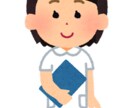 看護実習記録のお手伝い致します 看護計画や関連図などの実習記録お手伝いします！ イメージ1