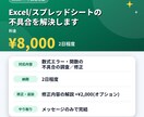 Excel/スプレッドシートの不具合を解決します 業務システム開発の実務経験を活かして支援 イメージ3