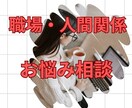 タロットカード占い、仕事関連のお悩みを相談します 職場のお悩みを相談、鑑定いたします イメージ5