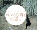 あなたのお悩みを解決するアロマやハーブを提案します 日常生活での楽しみ方や、アロマを仕事にしたいご相談もどうぞ✨ イメージ1