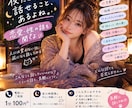 夜だから話せること、恋愛・性の話も聞きます 人には言えないはなし、話してみる？ イメージ1